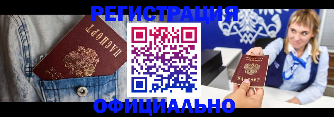 прописка ребенка в Богдановиче