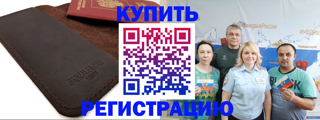 прописка для кредита в Богдановиче