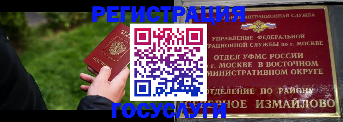 временная регистрация поиск в Богдановиче