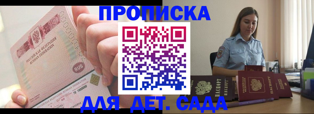 временная регистрация для всех в Богдановиче