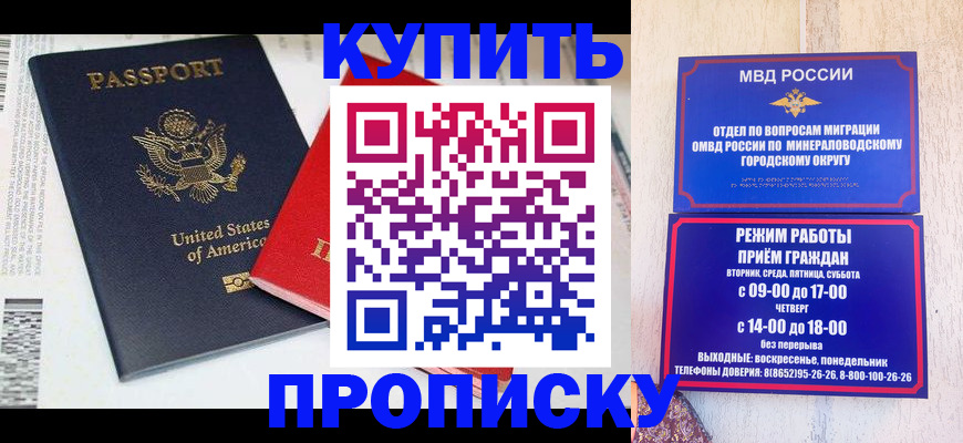 где прописаться в Богдановиче