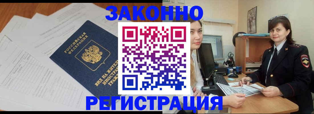 прописка от собственника в Богдановиче