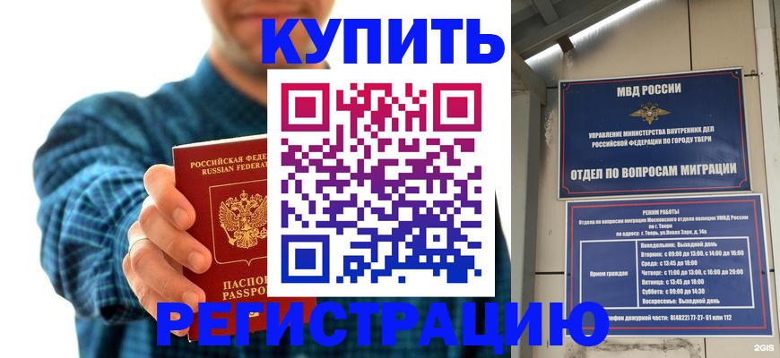 временная регистрация надежно в Богдановиче