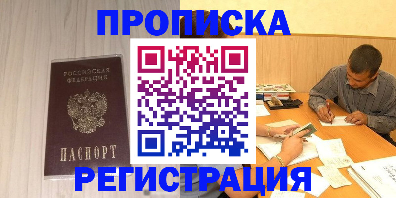 прописка иностранных граждан в Богдановиче