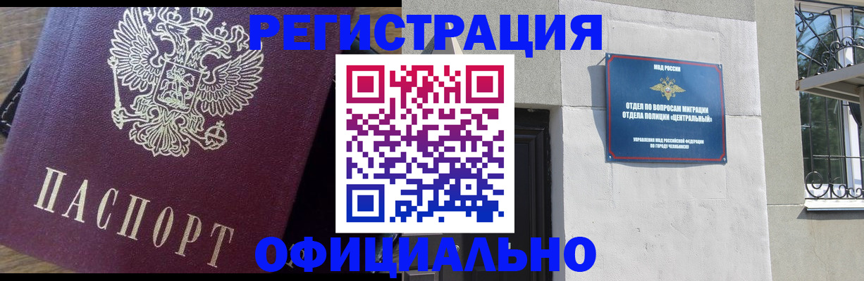 прописка для работы в Богдановиче