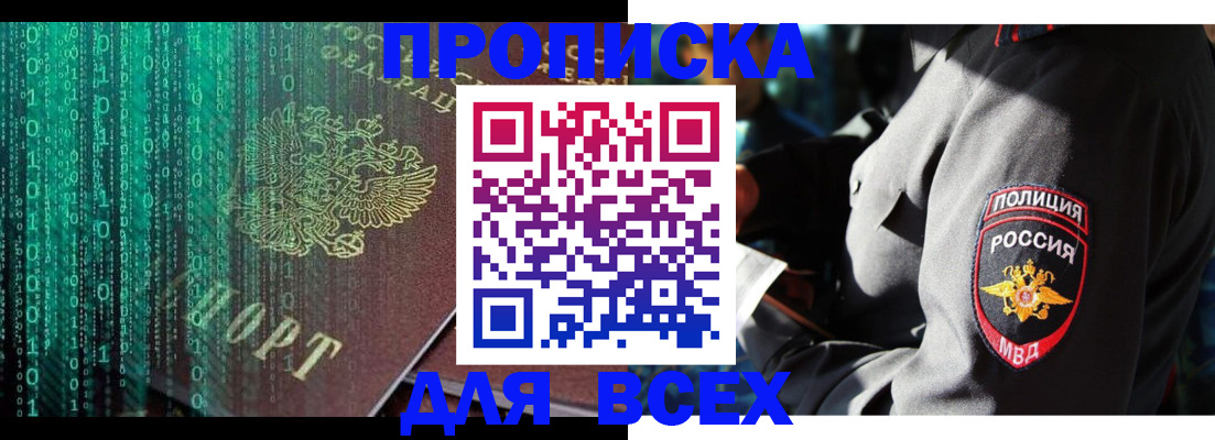 временная регистрация законно в Богдановиче