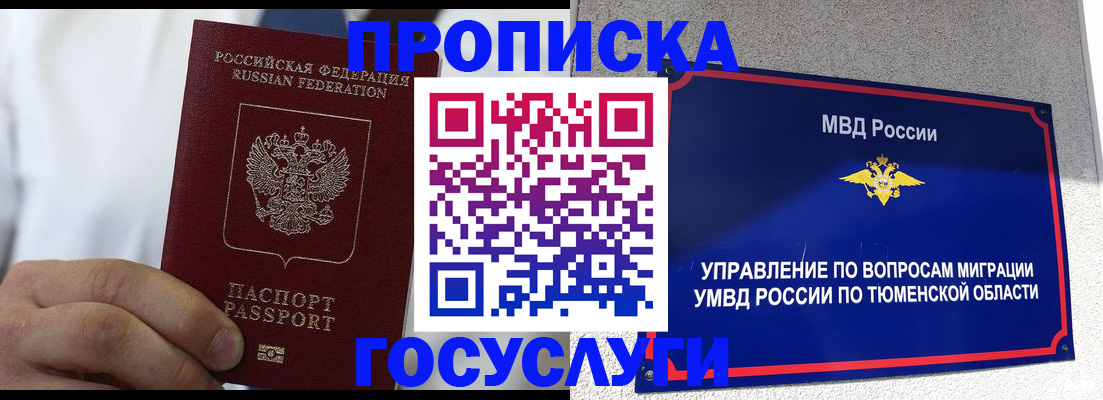 временная регистрация госуслуги в Богдановиче
